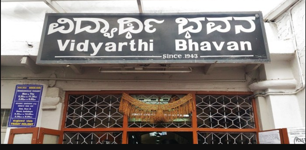 Image of outside of  Vidyarthi Bhavan