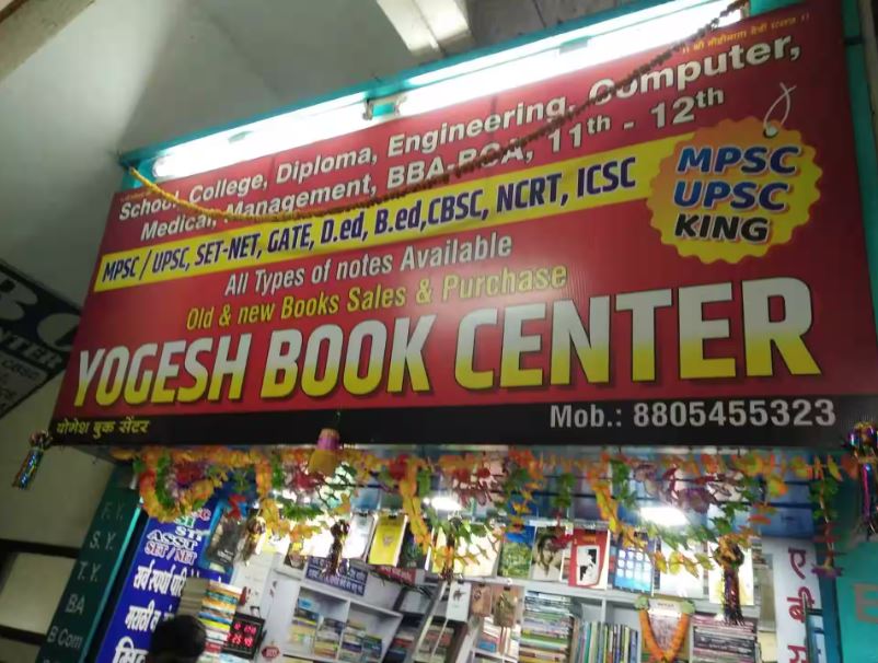 Yogesh Book Depot, Pune