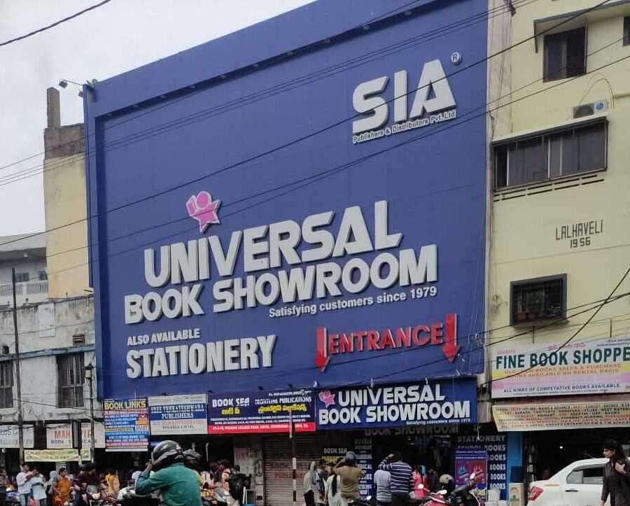 Universal Book Showroom Book store in Hyderabad