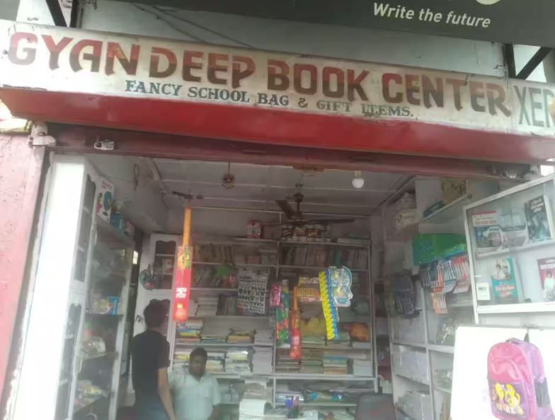 Bookstore: Gyandeep Book Shop