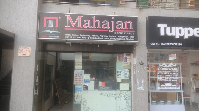 Mahajan Book Depot Book store in Ahmedabad