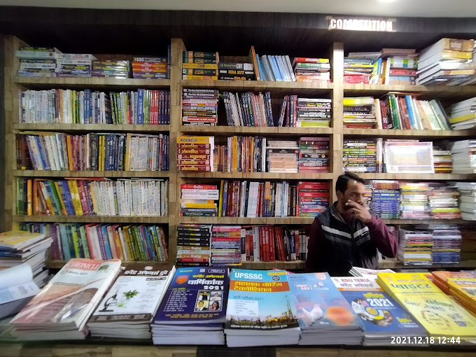 Sanjay Book Depot Book Store in kanpur