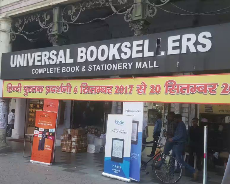 Storefront: Universal Booksellers book Store in Lucknow